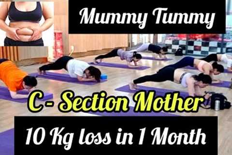 10 Kg Loss🔥🔥 In 1 Month || Best Weight loss Exercise For C - Section Mother